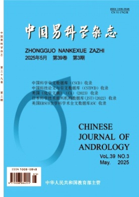 中国男科学杂志杂志
